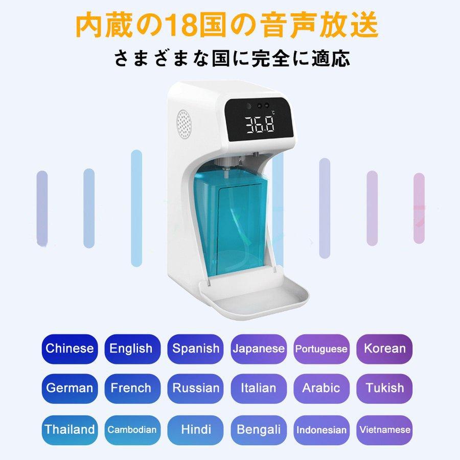 温度計 非接触型 日本製 検温 消毒 一体型 体表温検知 日本語音声 アルコール噴霧器 伸縮式消毒液 スタンド センサー式 検温器付き コロナ対策 自動手指消毒器｜onishi-market｜10