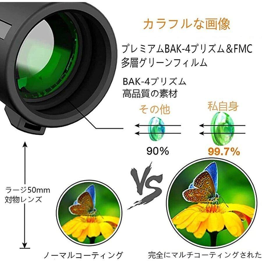 スタースコープ単眼鏡 40X60 高倍率 スタースコープ単眼望遠鏡 携帯電話モノスコープ BAK4プリズム 小型 高倍率 ズームHD 携帯電話ブラケット三脚付き｜onishi-market｜03