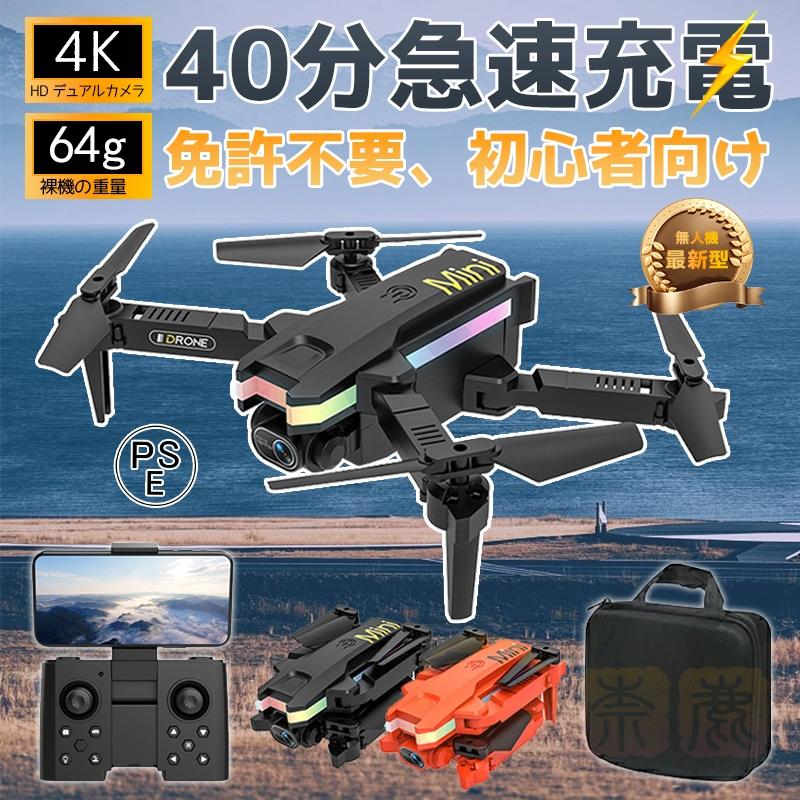 ドローン 100g未満 カメラ付き ミニ 飛行機 どろーん 4Kウルトラ ドローン 100g未満 カメラ付き ミニ 飛行機 どろーん 4Kウルトラ