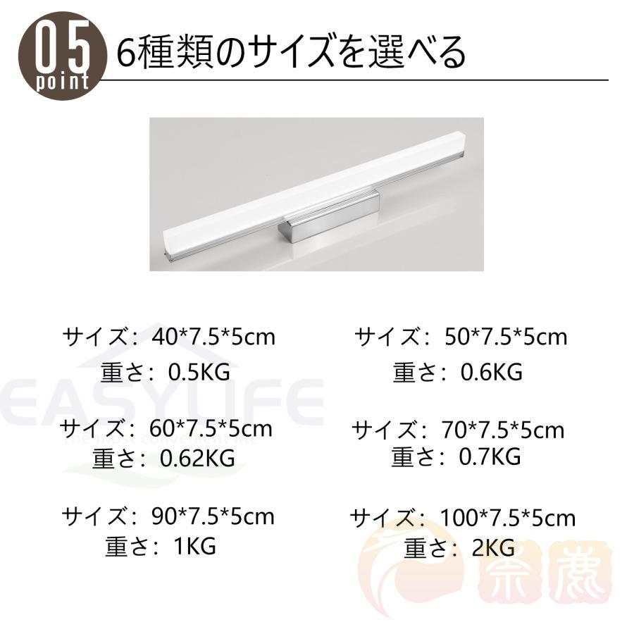 ブラケットライト 北欧 40~110cm 洗面鏡照明 モダン 高級感 簡約 おしゃれ 化粧台 お手洗い 壁掛け照明 鏡前照明 洗面所 浴室トイレ リビング メイク オススメ｜onishi-market｜10