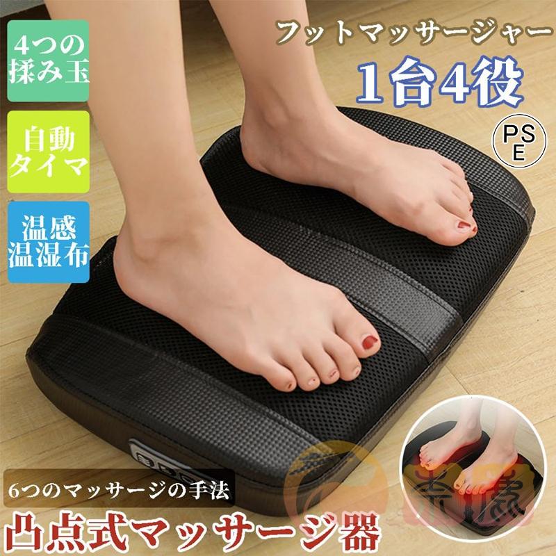 マッサージ器 小型 フットマッサージャー 女性 マッサージ機 足 マッサージ器 小型 フットマッサージャー 女性 マッサージ機 足