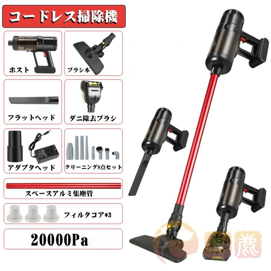 掃除機 コードレス 吸引力 強い 自立式 軽量 コンパクト 20000Pa 掃除機 コードレス 吸引力 強い 自立式 軽量 コンパクト 20000Pa