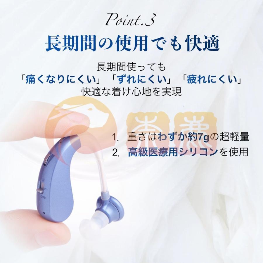 集音器 補聴器との違い 高齢者 充電式 デジタル 耳かけ型集音器 耳掛け 耳穴 軽量 左右両用 口コミ 難聴 簡単操作 ラッピング対応 母の日 父の日 誕生日｜onishi-market｜07