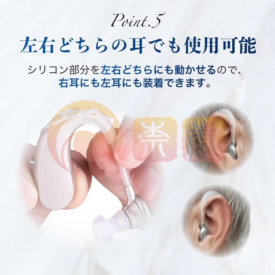集音器 補聴器との違い 高齢者 充電式 デジタル 耳かけ型集音器 集音器 補聴器との違い 高齢者 充電式 デジタル 耳かけ型集音器