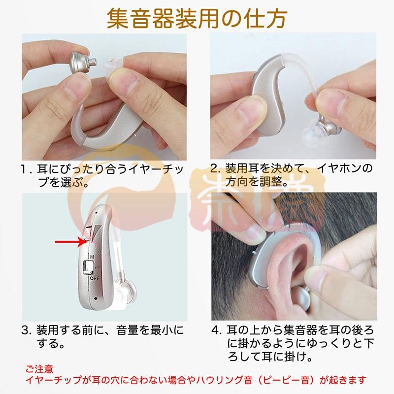 集音器 補聴器との違い 高齢者 充電式 デジタル 耳かけ型集音器 集音器 補聴器との違い 高齢者 充電式 デジタル 耳かけ型集音器
