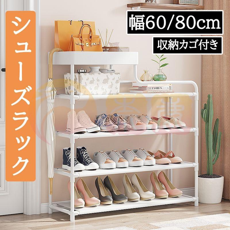 シューズボックス シューズラック下駄箱 収納棚付き 組み立て式 靴箱 