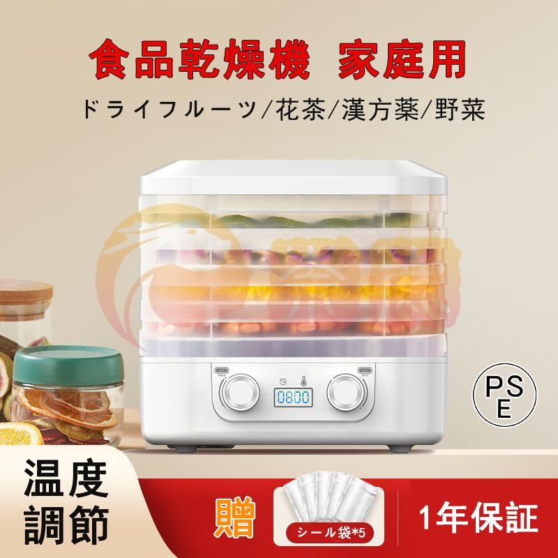 フードドライヤー 食品乾燥機 ドライフードメーカー 食品乾燥器 フードドライヤー 食品乾燥機 ドライフードメーカー 食品乾燥器