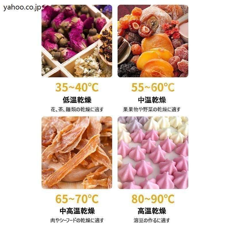 食品乾燥機 フードドライヤー 家庭用 ドライフルーツ 食品脱水機 ステンレス鋼 タイマー付き 6層 30-90℃温度調節 大容量 野菜/果物/肉/漢方薬の乾燥用 110V 食品乾燥機 フードドライヤー 家庭用 ドライフルーツ 食品脱水機 ステンレス鋼 タイマー付き 6層 大容量 野菜/果物/肉/漢方薬の乾燥用 110V