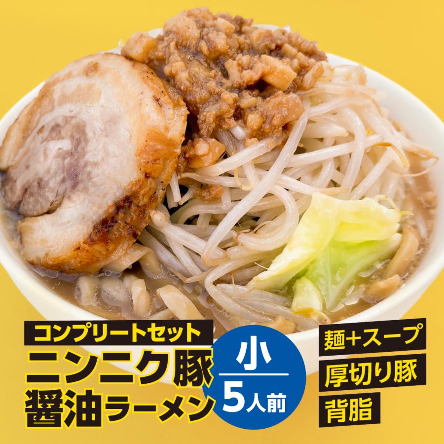 厚切りチャーシュー・背脂・麺300g・スープ 全てそろった