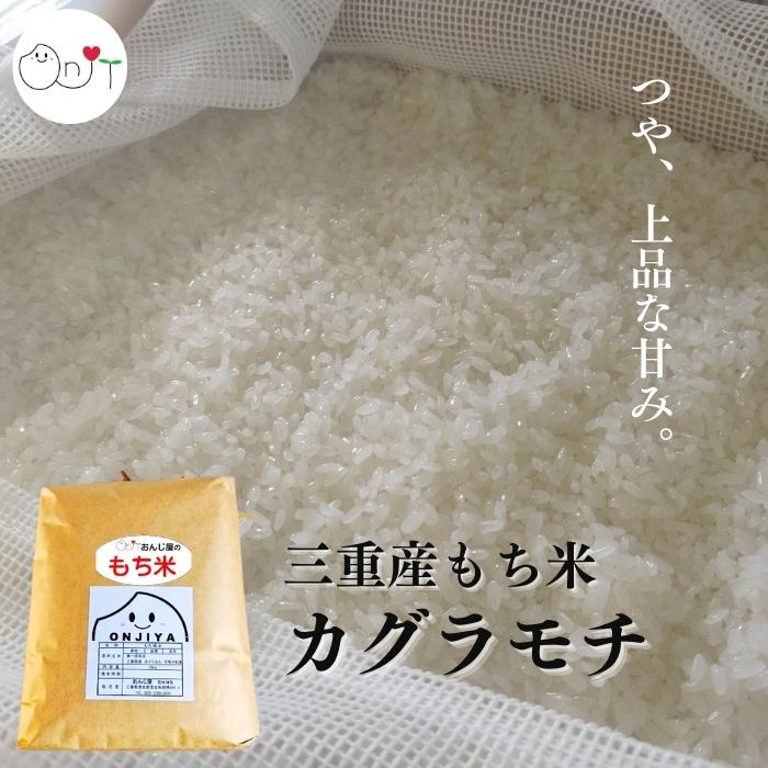 農家直送　もち米　20キロ 農家直送 もち米 20キロ