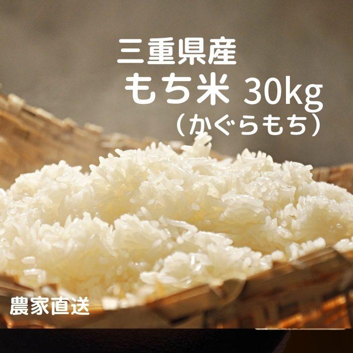 R5年産もち米25キロ白米