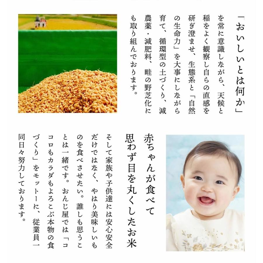 【6年産 新米予約】10kg 三重県産 こしひかり 減農薬 米 5kg×2 農家直送 10キロ 玄米/白米/分づき お米 おんじ屋｜onjiya｜04