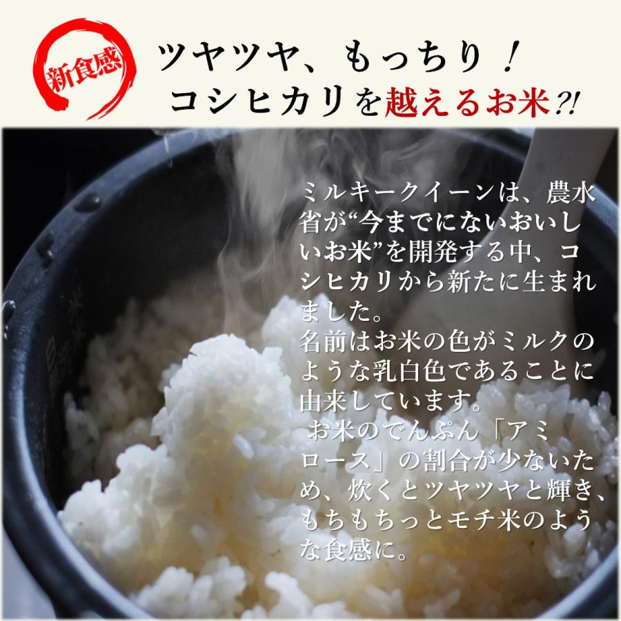 ミルキークイーン 【完売】新米 玄米 30kg 三重県産 減農薬 農家