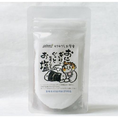 おにぎりがぐっと旨くなるお塩８０ｇ モクモクしお学舎の塩 おわせ海洋深層水 メール便 ポイント消化 S Mo0080 お米のおんじやヤフー店 通販 Yahoo ショッピング