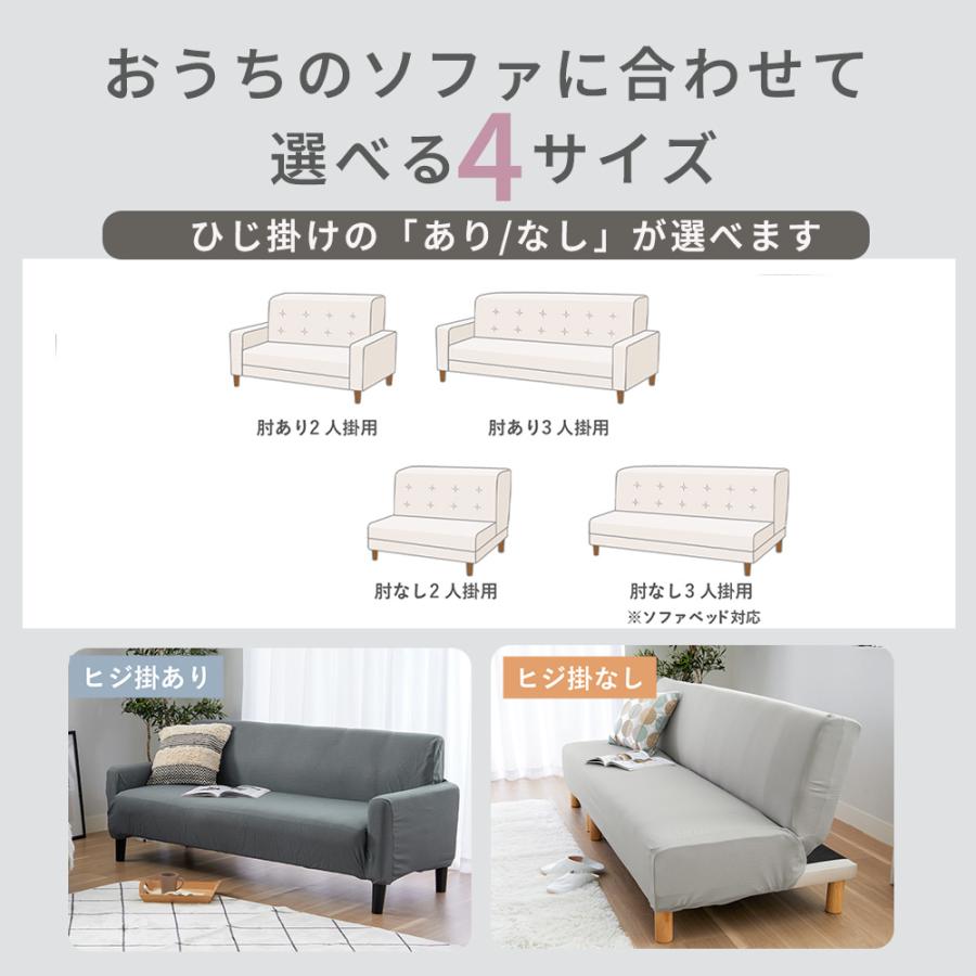 iellio ソファーカバー 3人掛け 肘なし 肘無し おしゃれ ストレッチ