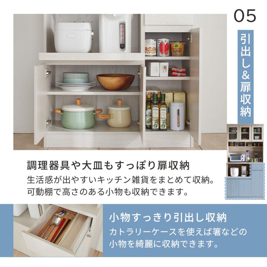 iellio 食器棚 スリム キッチン収納 キッチンボード おしゃれ 90cm