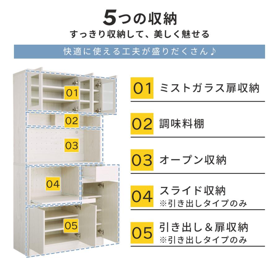 iellio 食器棚 スリム キッチン収納 キッチンボード おしゃれ 90cm 