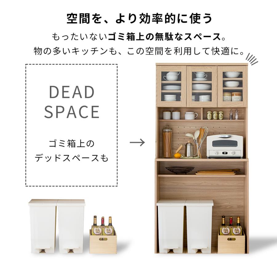 iellio 食器棚 ゴミ箱収納 90cm スリム キッチン収納 キッチンボード