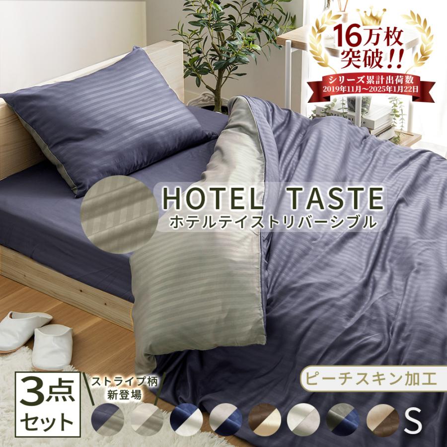 iellio 布団カバーセット シングル 3点セット 掛け布団カバー 敷き布団