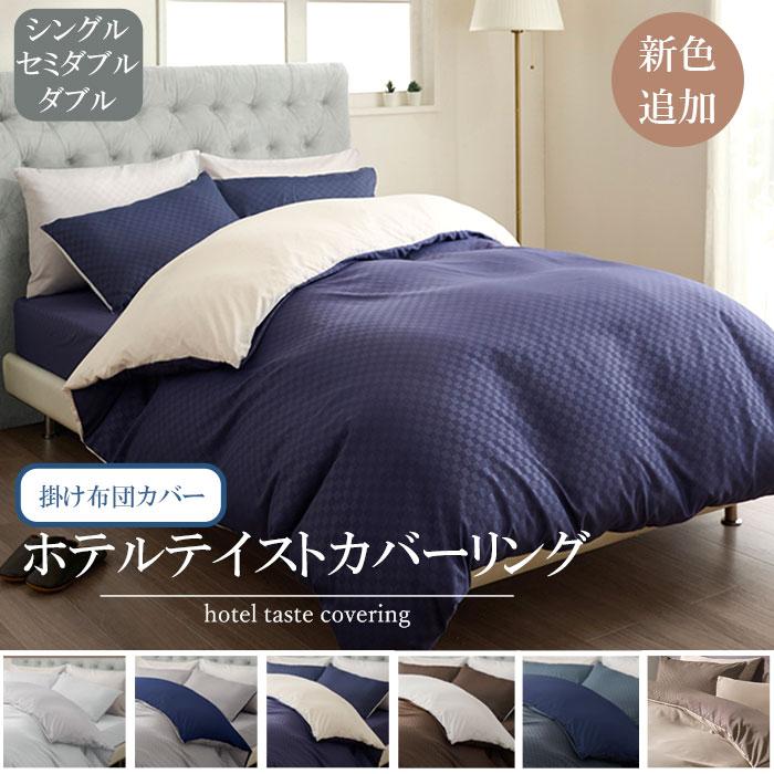 iellio 掛け布団カバー シングル ダブル セミダブル 布団カバー iellio 掛け布団カバー シングル ダブル セミダブル 布団カバー