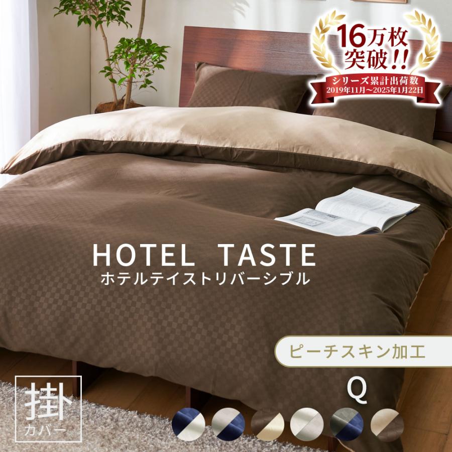 iellio 掛け布団カバー クイーン 布団カバー 寝具カバー リバーシブル