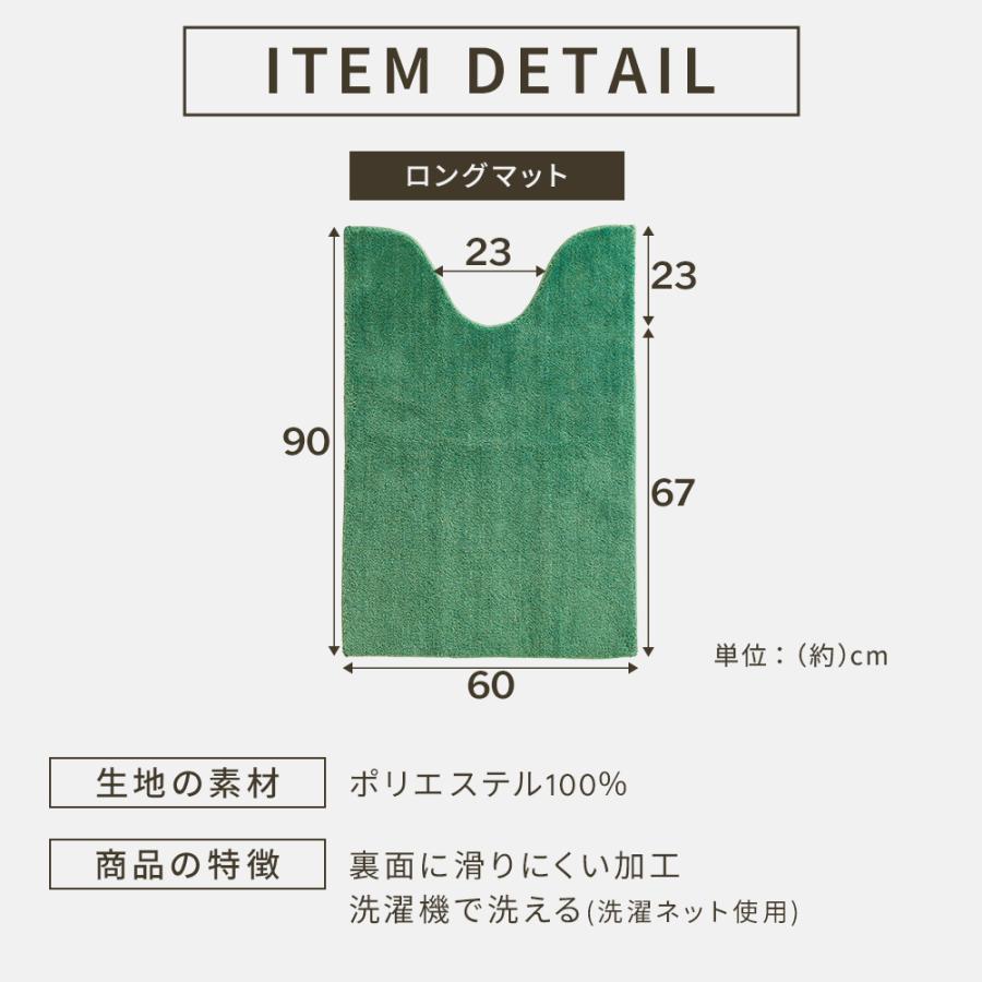 iellio トイレマット ロング マット トイレロングマット 抗菌防臭