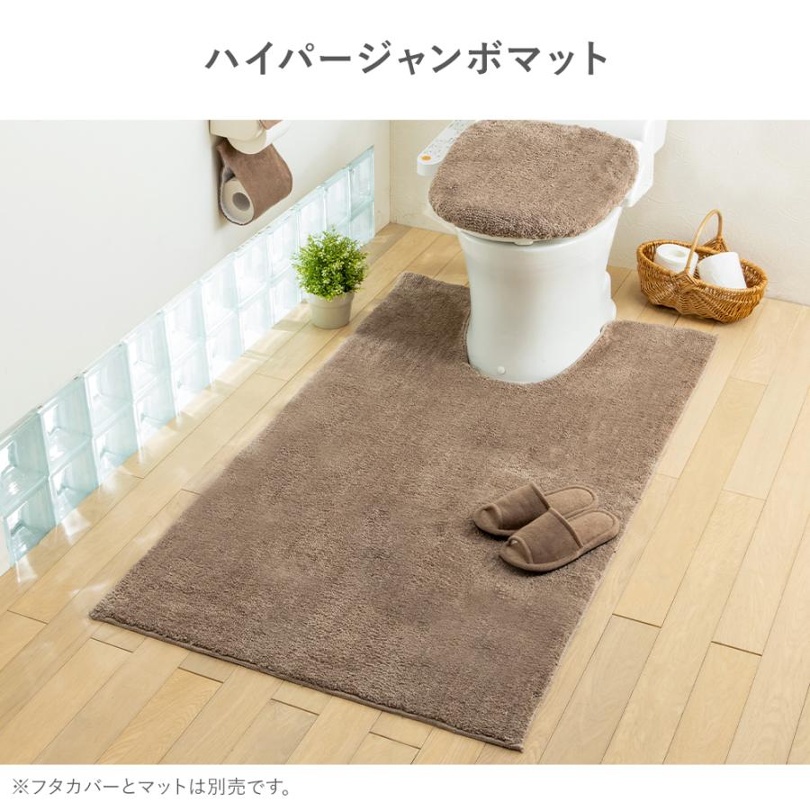 iellio トイレマット ロング マット トイレロングマット 抗菌防臭