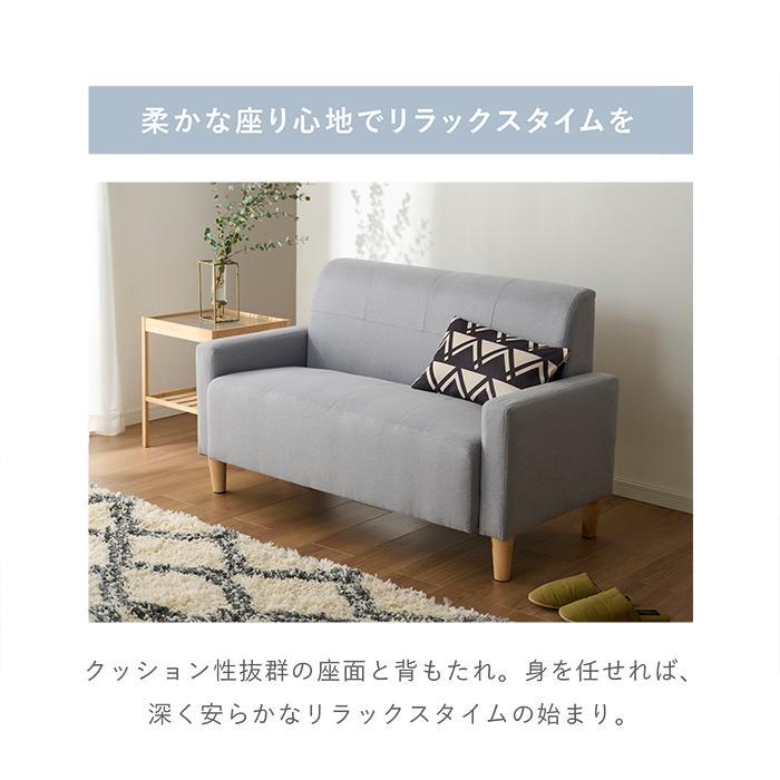 最新発見最新発見ソファー 2人掛け コンパクト 安い おしゃれ ソファ