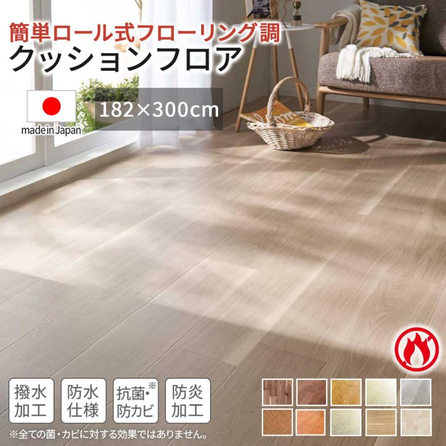 iellio クッションフロア 182×300 フロアマット フロアラグ 木目