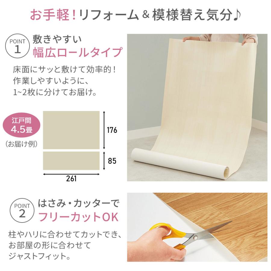 iellio クッションフロア 4.5畳 フロアマット フロアラグ 木目 ペット