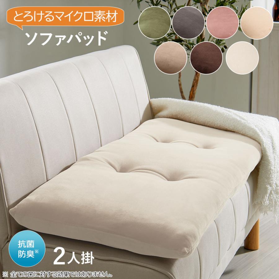 iellio 長座布団 座布団 ソファパッド 2人掛け マイクロ素材 iellio 長座布団 座布団 ソファパッド 2人掛け マイクロ素材