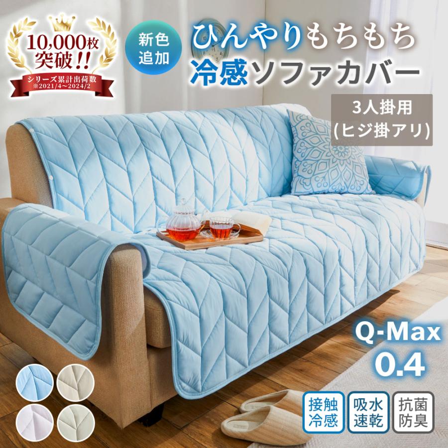 （有）ハズコウ　ソファカバー　3人掛け用　ひじ掛けあり　クリーム色×白(柄) ソファーカバー 3人掛け 北欧 通販 ソファーシート ソファー