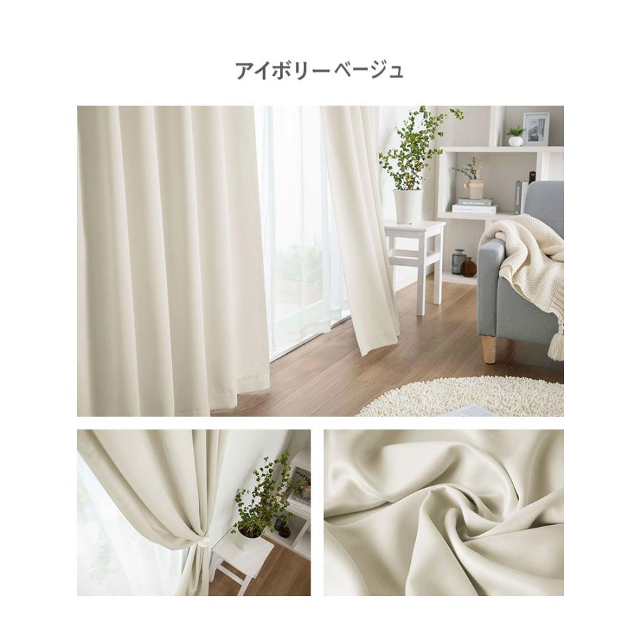 iellio カーテン 4枚セット 遮光 おしゃれ 安い 北欧 シンプル 無地