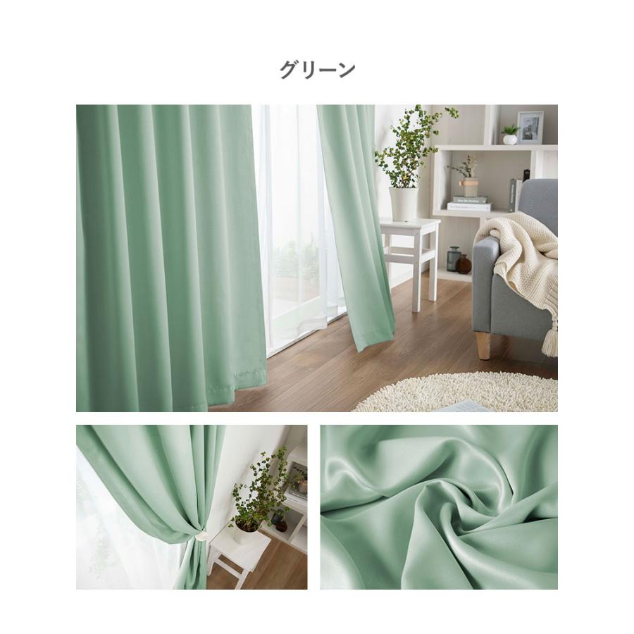 iellio カーテン 4枚セット 遮光 おしゃれ 安い 北欧 シンプル 無地