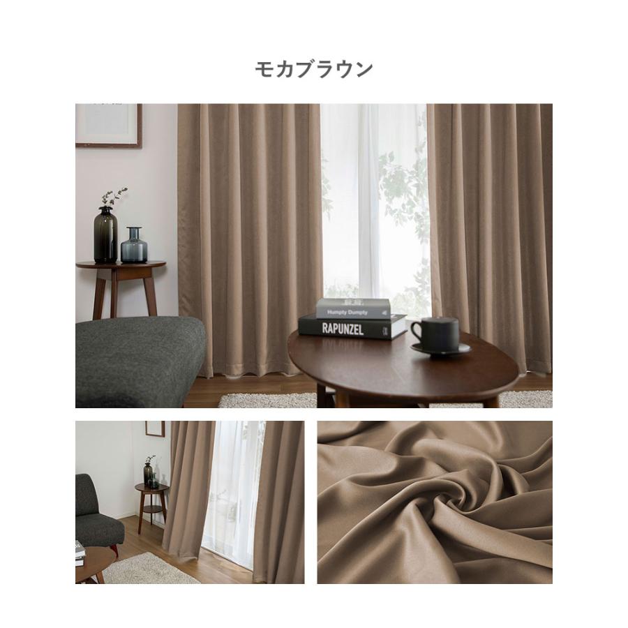 カーテン 4枚セット 遮光 おしゃれ 安い 北欧 シンプル 無地 カラフル 洗える 遮光カーテン 4枚組 レースカーテン 既製品 サイズ 一般 測り方 一人暮らし | iellio | 26