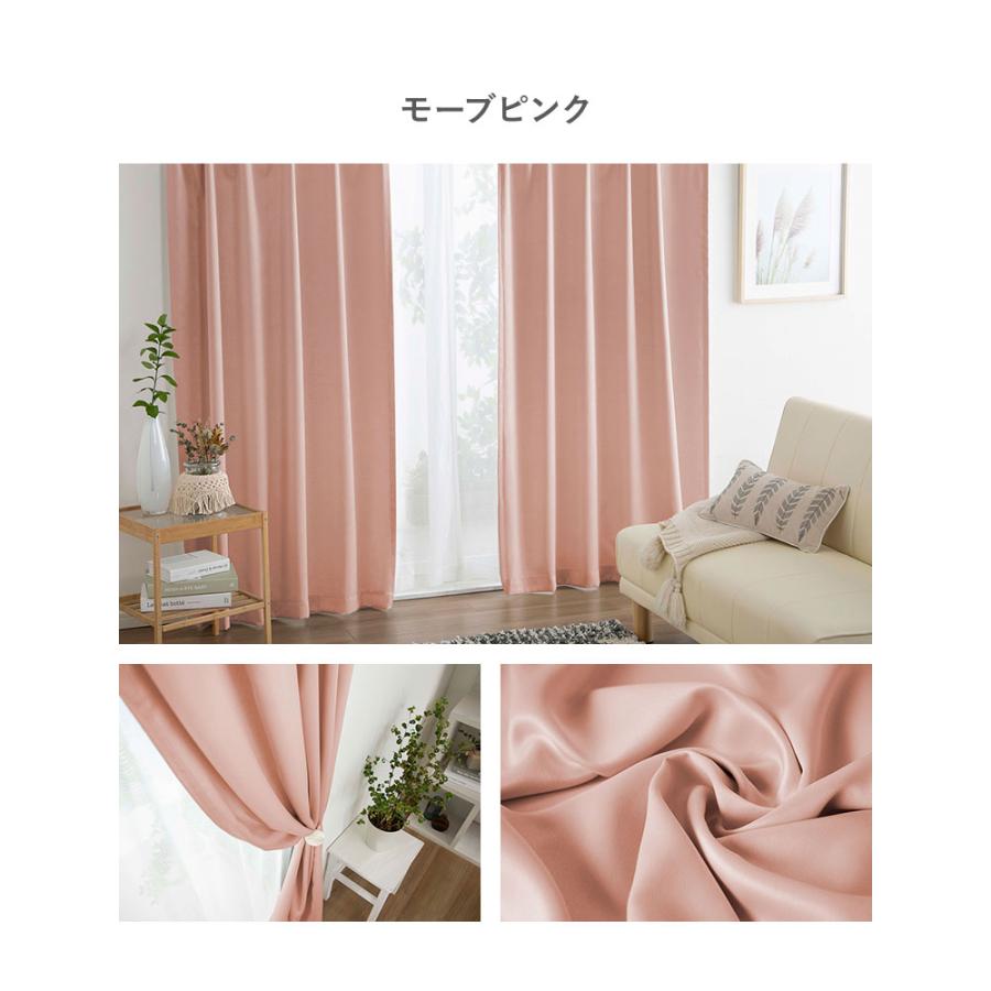 カーテン 4枚セット 遮光 おしゃれ 安い 北欧 シンプル 無地 カラフル 洗える 遮光カーテン 4枚組 レースカーテン 既製品 サイズ 一般 測り方 一人暮らし | iellio | 28