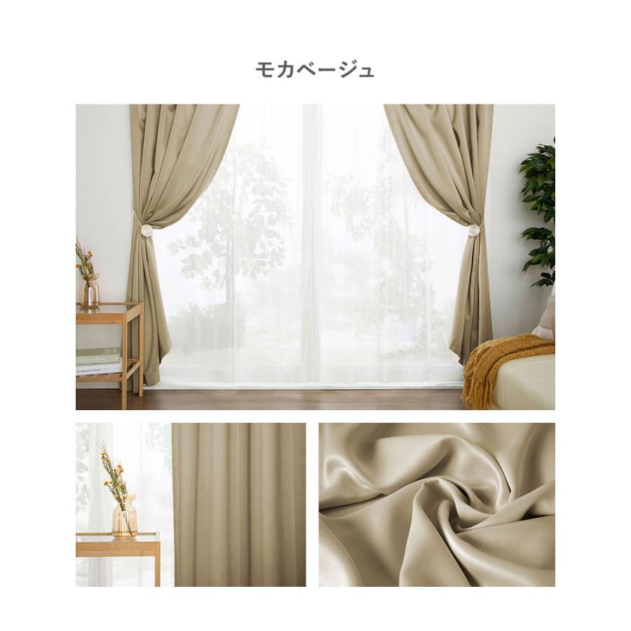 カーテン 4枚セット 遮光 おしゃれ 安い 北欧 シンプル 無地 カラフル 洗える 遮光カーテン 4枚組 レースカーテン 既製品 サイズ 一般 測り方 一人暮らし | iellio | 29