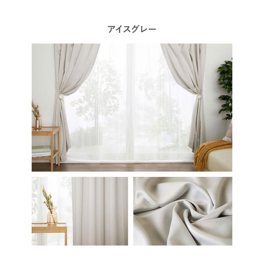 iellio カーテン 4枚セット 遮光 おしゃれ 安い 北欧 シンプル 無地