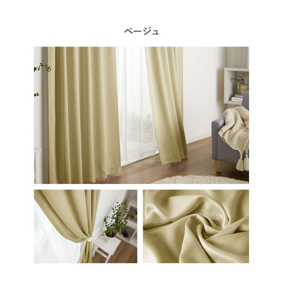 iellio カーテン 4枚セット 遮光 おしゃれ 安い 北欧 シンプル 無地