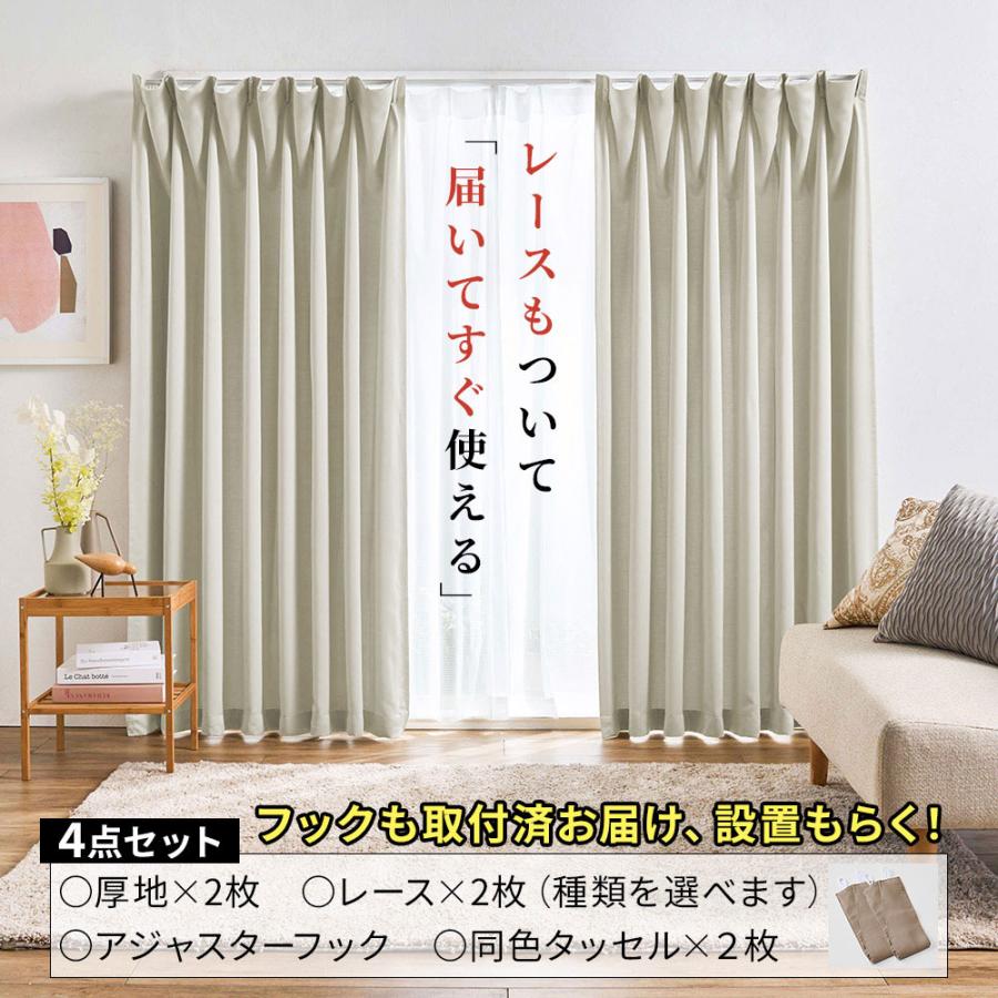 iellio カーテン 4枚セット 遮光 おしゃれ 安い 北欧 シンプル 無地
