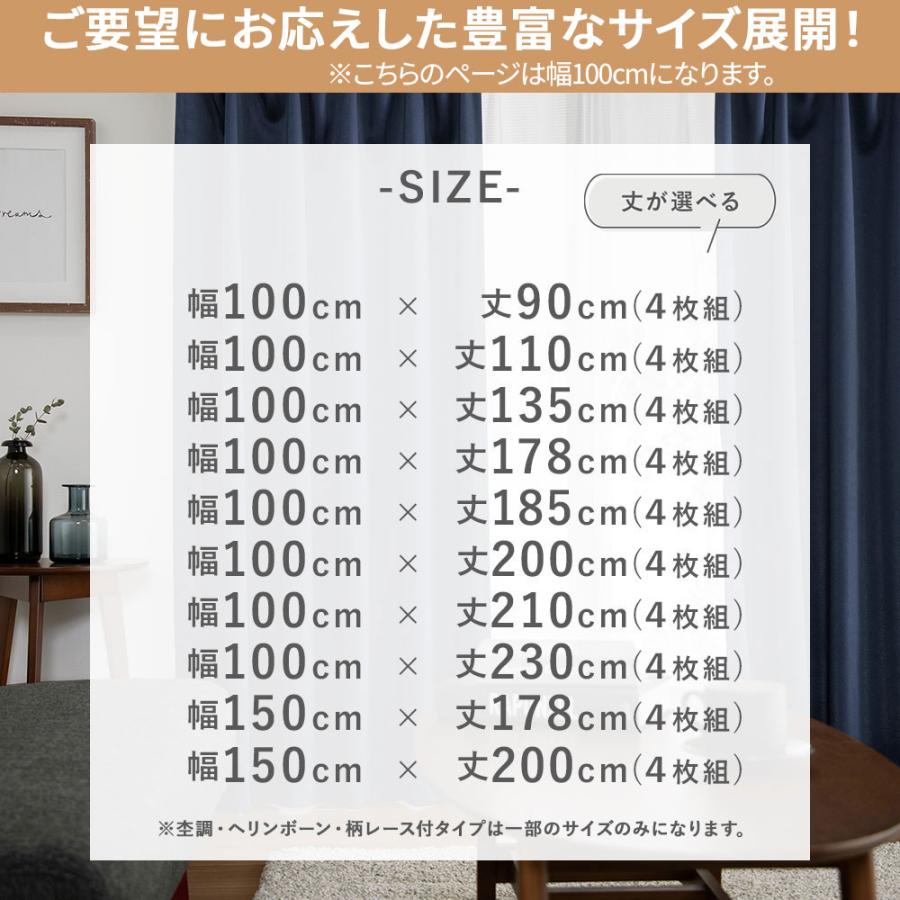 カーテン 4枚セット 遮光 おしゃれ 安い 北欧 シンプル 無地 カラフル 洗える 遮光カーテン 4枚組 レースカーテン 既製品 サイズ 一般 測り方 一人暮らし | iellio | 17