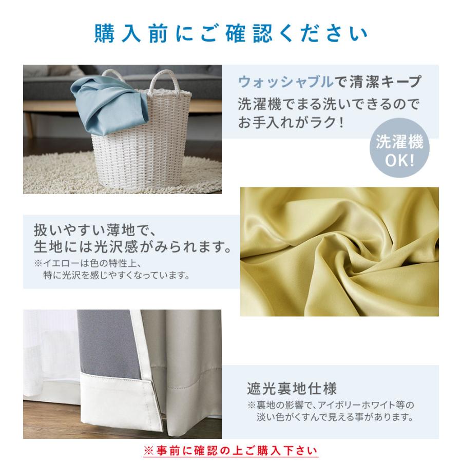 カーテン 4枚セット 遮光 おしゃれ 安い 北欧 シンプル 無地 カラフル 洗える 遮光カーテン 4枚組 レースカーテン 既製品 サイズ 一般 測り方 一人暮らし | iellio | 19