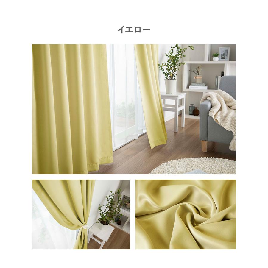 iellio カーテン 4枚セット 遮光 おしゃれ 安い 北欧 シンプル 無地