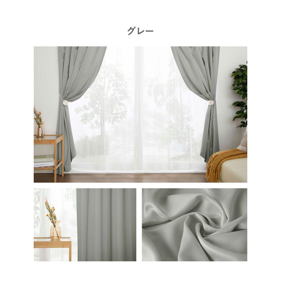 カーテン 4枚セット 遮光 おしゃれ 安い 北欧 シンプル 無地 カラフル 洗える 遮光カーテン 4枚組 レースカーテン 既製品 サイズ 一般 測り方 一人暮らし | iellio | 21