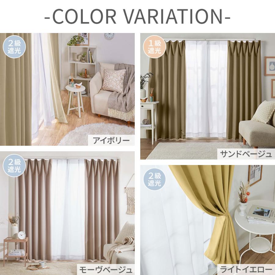 iellio カーテン 210cm 230cm 4枚セット 遮光 1級 大きめ 幅100 遮熱