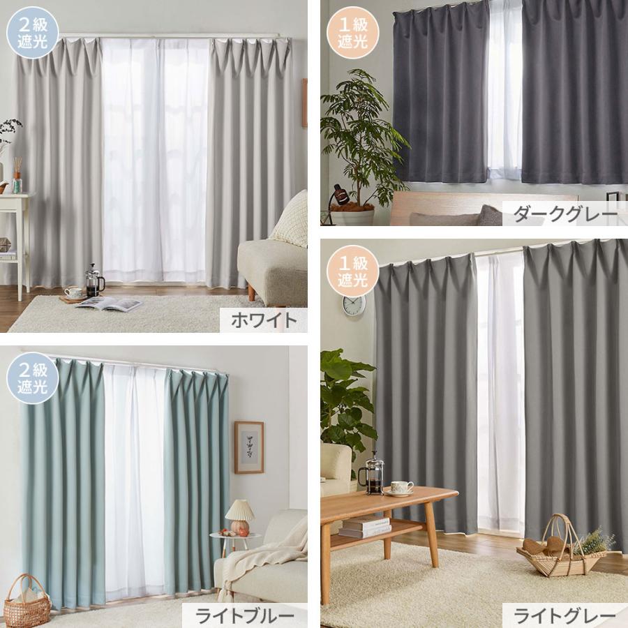 iellio カーテン 210cm 230cm 4枚セット 遮光 1級 大きめ 幅100 遮熱