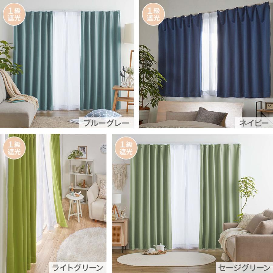 iellio カーテン 210cm 230cm 4枚セット 遮光 1級 大きめ 幅100 遮熱