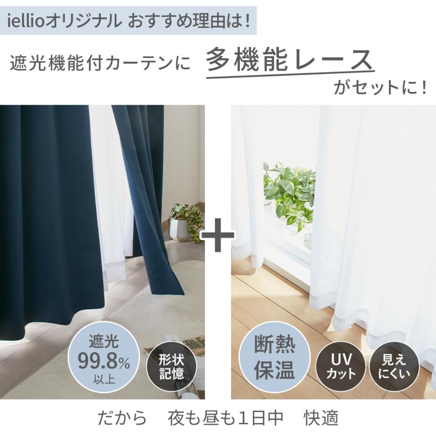 iellio カーテン 4枚セット 遮光 1級 大きめ 210 230 幅100 遮熱 iellio カーテン 4枚セット 遮光 1級 大きめ 210 230 幅100 遮熱