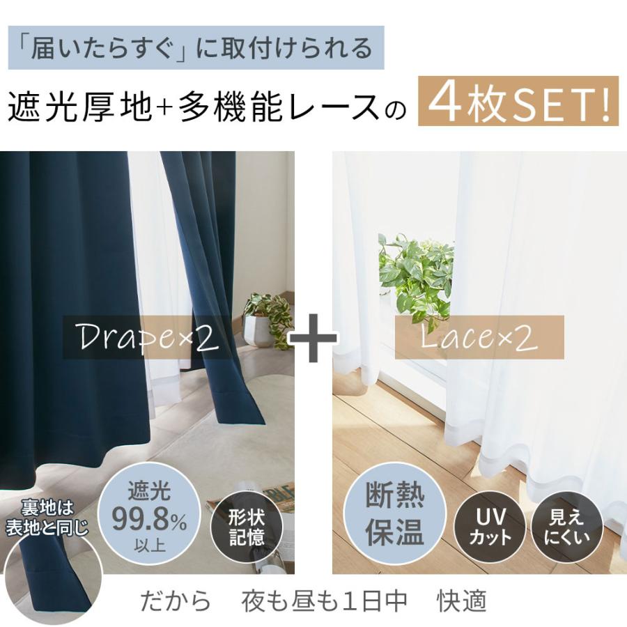 iellio カーテン 210cm 230cm 4枚セット 遮光 1級 大きめ 幅100 遮熱