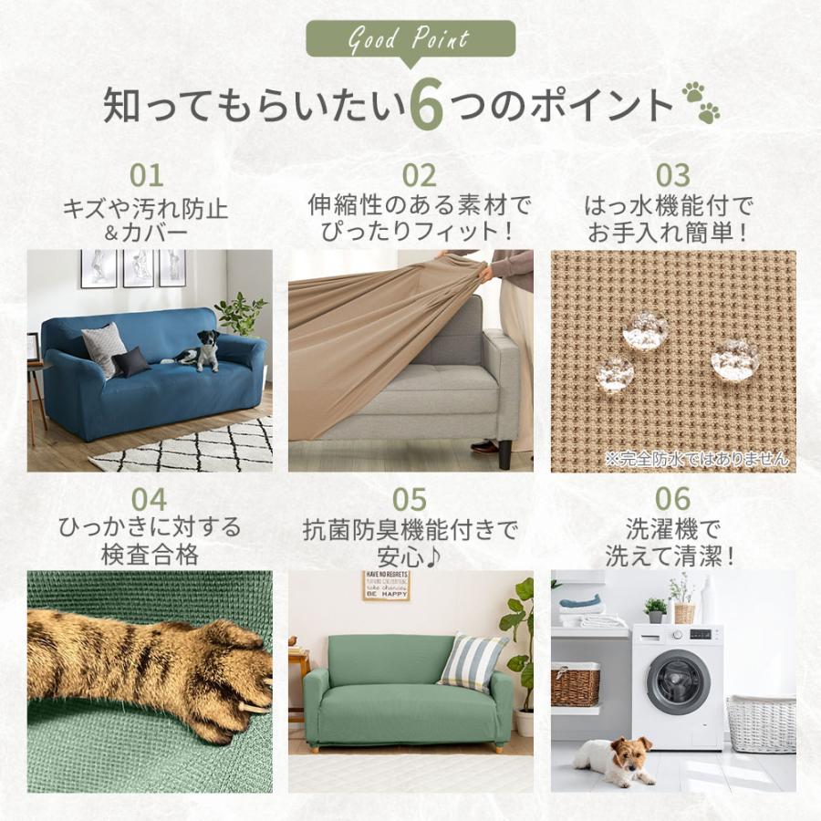 iellio ソファーカバー 3人掛け 肘あり 肘付 はっ水 北欧 おしゃれ 犬